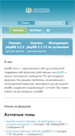 Mobile Screenshot of phpbbguru.net